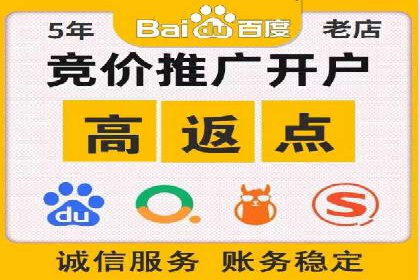 互联网公司推广开户费用揭秘